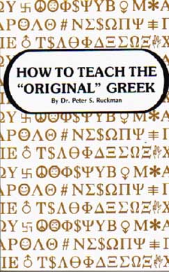 How To Teach The Original Greek by Dr. Peter Ruckman